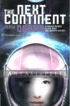 Next Continent Novel
