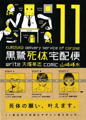 Kurosagi Corpse Delivery Service 11