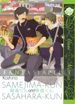 Samejima-Kun & Sasahara-Kun