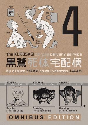 Kurosagi Corpse Delivery Service Omnibus 4