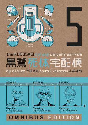 Kurosagi Corpse Delivery Service Omnibus 5