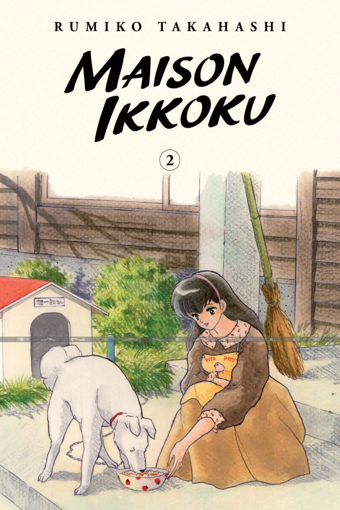 Maison Ikkoku Collector's Edition 02