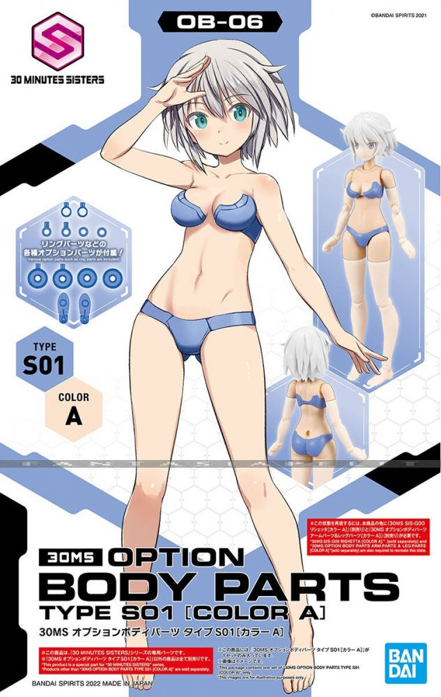 30 Minute Sisters: Option Body Parts Type S01 [Color A]