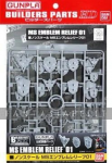 Builders Parts HD: MS Emblem Relief 01