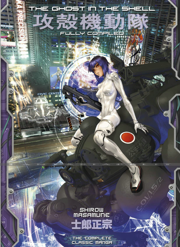 Ghost in the Shell Fully Compiled Edition (HC)