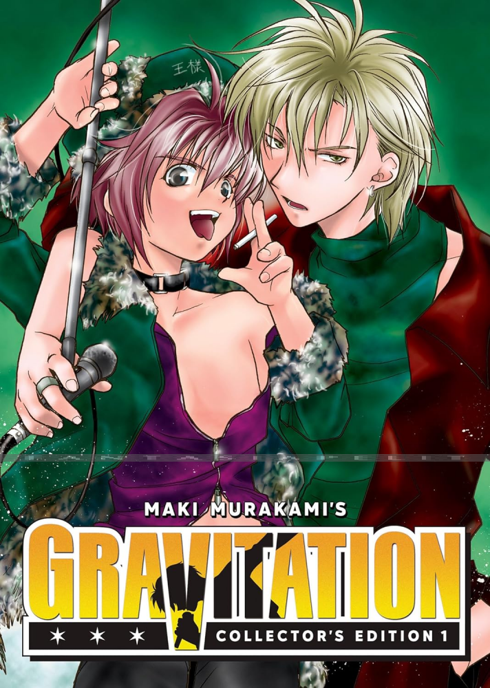 Gravitation: Collector’s Edition 1