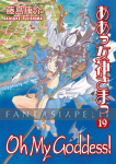 Oh My Goddess 19 Authentic Edition