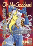 Oh My Goddess 02 Authentic Edition