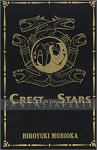 Crest of the Stars Collector's Edition (HC)