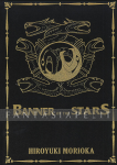 Banner of the Stars Collector's Edition Light Novel 1 (HC)