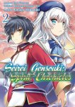 Seirei Gensouki: Spirit Chronicles 2