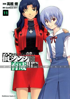 Neon Genesis Evangelion: The Shinji Ikari Raising Project 11