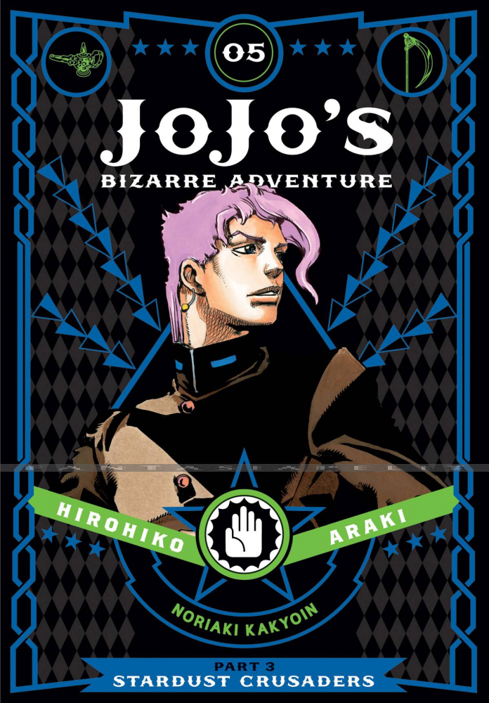 Jojo's Bizarre Adventure 3:  Stardust Crusaders 05 (HC)
