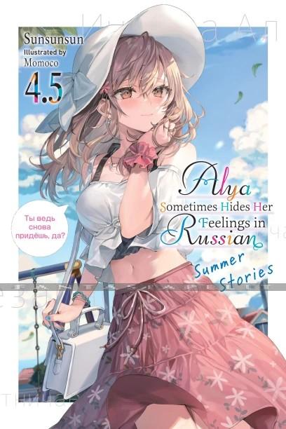 Alya Sometimes Hides Her Feelings in Russian Light Novel 4.5