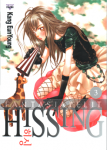 Hissing 3