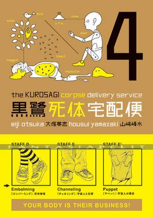 Kurosagi Corpse Delivery Service 04