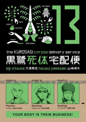 Kurosagi Corpse Delivery Service 13