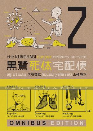 Kurosagi Corpse Delivery Service Omnibus 2