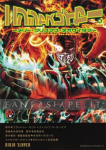 kuva tuotteesta on linkki tuotesivulle: Ninja Slayer 7