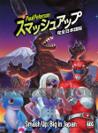 kuva tuotteesta on linkki tuotesivulle: Smash Up: Big In Japan