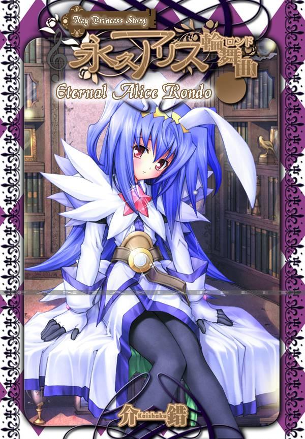 Key Princess Story: Eternal Alice Rondo 2