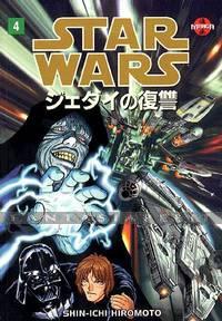Star Wars Manga: Return Of Jedi 4
