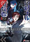 Isolator Novel 5: Liquidizer (HC)