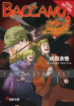 Baccano! Light Novel 16: 1933 (Last) The Slash -Bloody to Fair (HC)