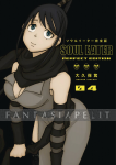 kuva tuotteesta on linkki tuotesivulle: Soul Eater Perfect Edition 04 (HC)