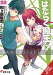 Devil is a Part-Timer! Light Novel 20