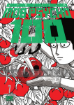 kuva tuotteesta on linkki tuotesivulle: Mob Psycho 100: 07