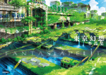 Tokyo Genso Art Works 1