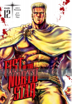 Fist of the North Star 12 (HC)