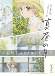 kuva tuotteesta on linkki tuotesivulle: Midday Moon: The Art of Shiromizakana (HC)