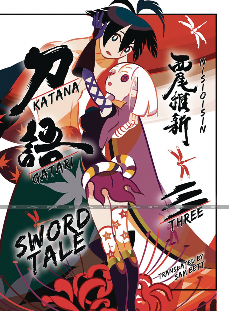 Katanagatari: Sword Tale 3