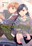 Assorted Entanglements 5