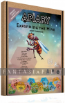 kuva tuotteesta on linkki tuotesivulle: Apiary: Expanding the Hive