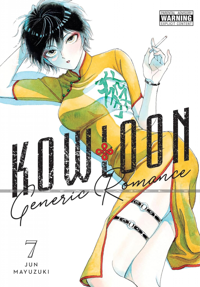 Kowloon Generic Romance 7