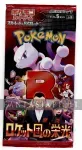 kuva on linkki tuotesivulle: Pokemon: JAPANESE Glory of Team Rocket Booster