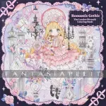 kuva on linkki tuotesivulle: Romantic Gothic: The London Sirosaki Coloring Book