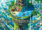 kuva on linkki tuotesivulle: Tokyo Genso Art Works 2