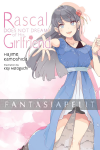 Rascal Does Not Dream Novel 14: Of Girlfriend