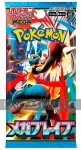kuva on linkki tuotesivulle: Pokemon: JAPANESE Mega Brave Booster