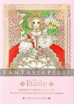 Etoile: The World of Princesses & Heroines by Macoto Takahashi