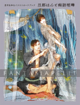 Ayumi Kasai: Illustration Card Book (HC)