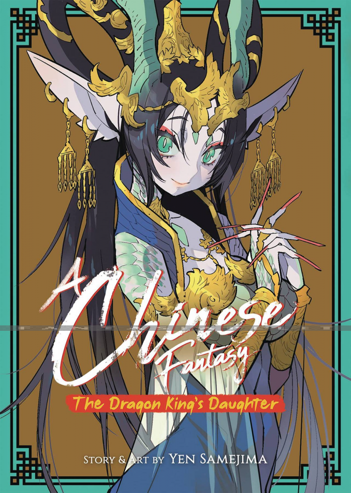 Chinese Fantasy 1: Dragon King's Daughter