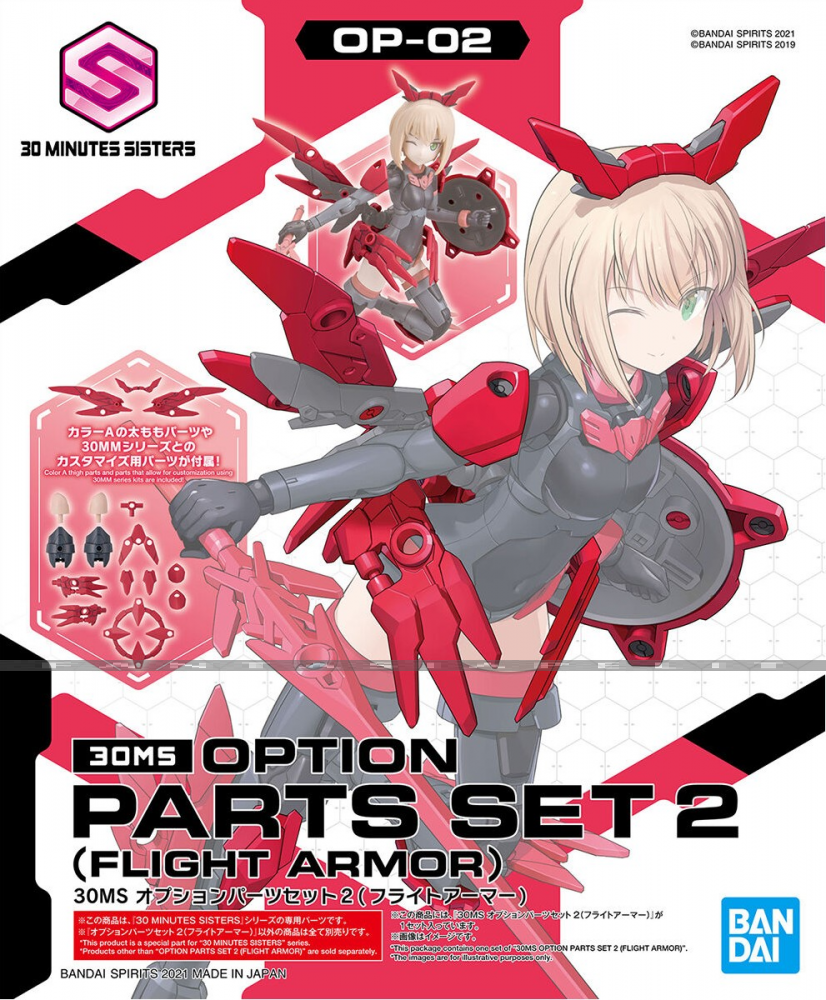 30 Minute Sisters: Option Parts Set 2 (Flight Armor)